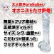 Magic Eyes - Sword Maranus Chou Dildo - Clear photo-6