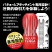 Tenga - 真空杯 - 紅色 照片-4