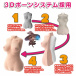 SSI - Yawachi Maria Real Body + 3D Bone System - 7kg photo-6