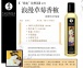 Shunga - Romance Massage Oil Sparkling Strawberry Wine - 250ml photo-3