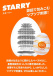 Tenga - Starry Easy Stretch Egg 照片-3