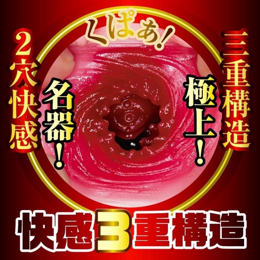 NPG - Mori Hinako Masterpiece 2 Masturbator 照片
