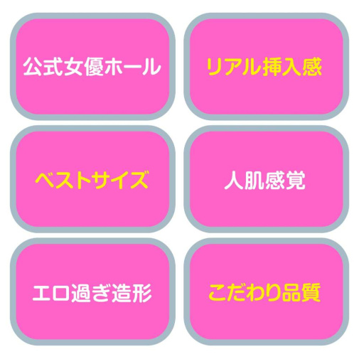 Hatopla - Mio Ishikawa Compact Real Hole Masturbator photo