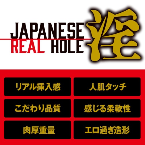 EXE - Japanese Real Hole 淫 新有菜自慰器 照片