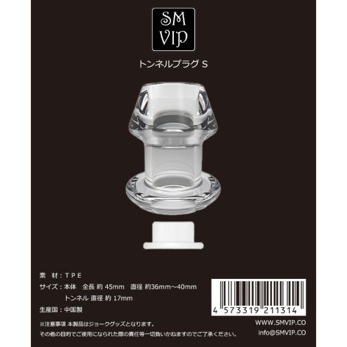 SMVIP - 空心贯通肛塞 细码 - 透明 照片