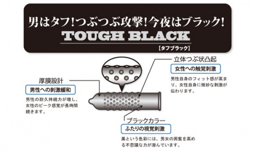 Japan Medical - Tough Black 厚黑持久凸點安全套 - 12個裝 照片
