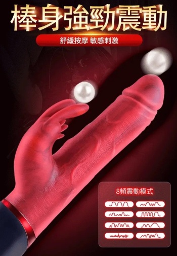 Erocome - Canismajor Pro Thrust Realistic Vibrator - Red 照片