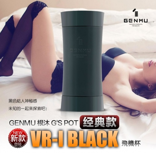 Genmu - G's Pot VR-I 飞机杯 -黑色 照片