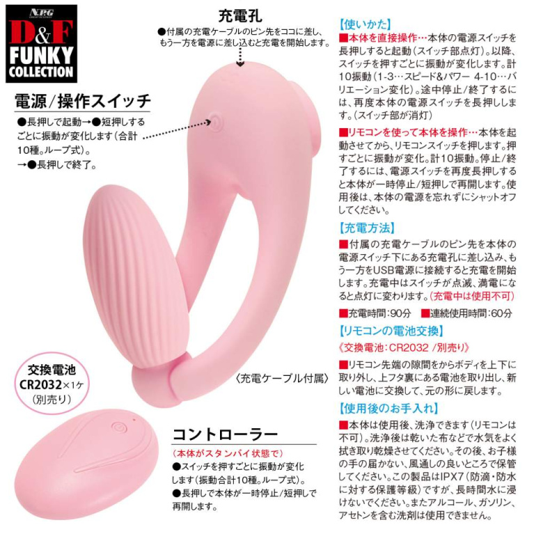 NPG - Funky Wireless Vibrator - Pink photo