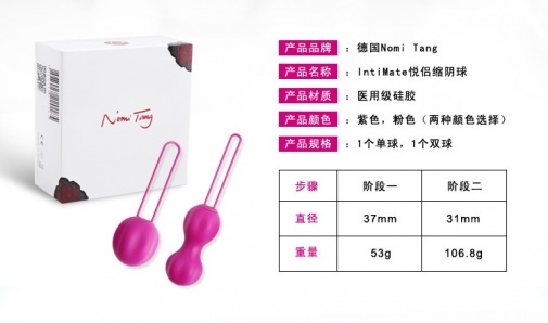 Nomi Tang - IntiMate Kegel Exercise Balls - Sakura photo