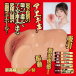 NPG - Rena Miyashita Vibro Suction Masturbator 1.5kg photo-6