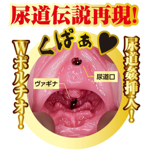 NPG - 八蜜 凛 阴道与尿道自慰器 照片