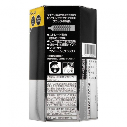 Fuji Latex - 0.03黑色16個裝 六角形包裝 照片