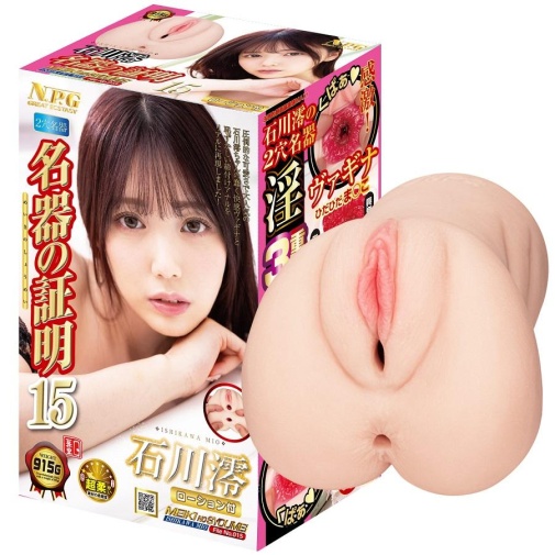 NPG - Mio Ishikawa Masterpiece Masturbator 照片