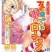 SSI - Rio-Chan Naughty Smell in Bloomers - 120ml photo-2