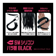 T-Best - Silicone SM Whip - Black photo