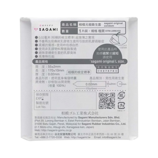 Sagami - Original 0.02 Extra Lubricated (2G) 1's Pack  photo