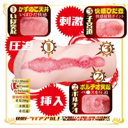 NPG - Rika Tsubaki AV Mini Masturbator 照片