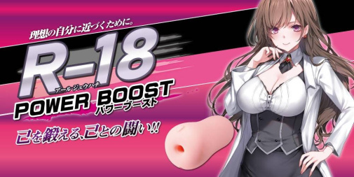 Toysheart - R-18 Power Boost 自慰器 照片