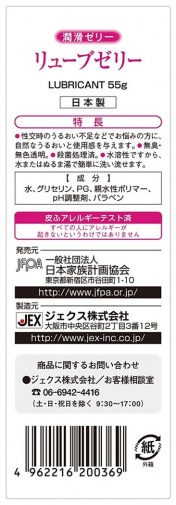 Jex - Luve Jelly Lube - 55g photo