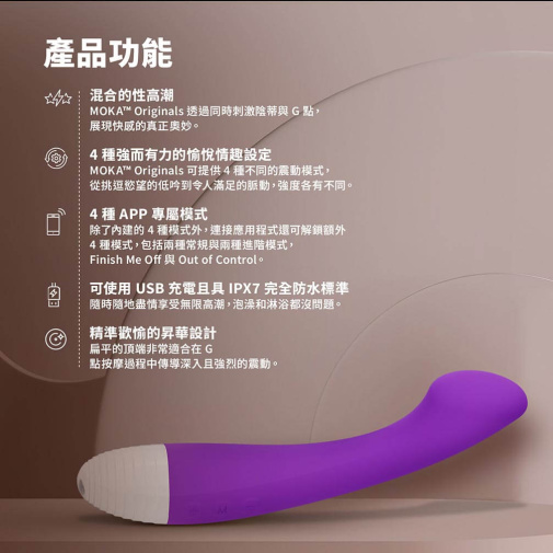 隆重推出 LELO Originals,全新系列專為初踏入性福旅程或渴望重拾親密本質的人士而設計,多款精緻必備之選... Lelo - Moka Originals APP G-spot Vibrator - Purple 照片