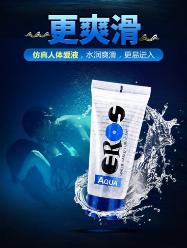 Eros - Aqua 水溶性潤滑劑 - 100ml 照片