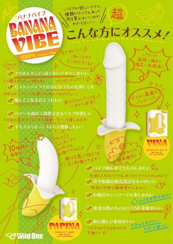 SSI - Vina Banana 香蕉形震動假陽具 照片
