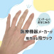 Fuji Latex - Ubicon Finger Condoms 6's Pack 照片-2