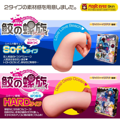 Magic Eyes - Shark Spiral Soft Masturbator 照片