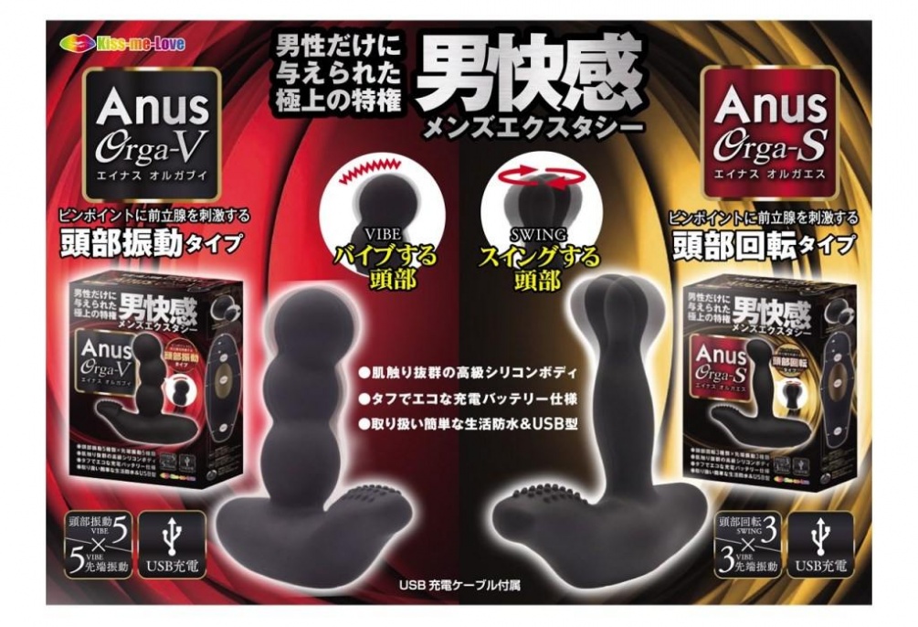 A toy made for the backdoor, it is a special plug that kills... Kiss Me Love - Anus Orga S Vibe - Black photo-9