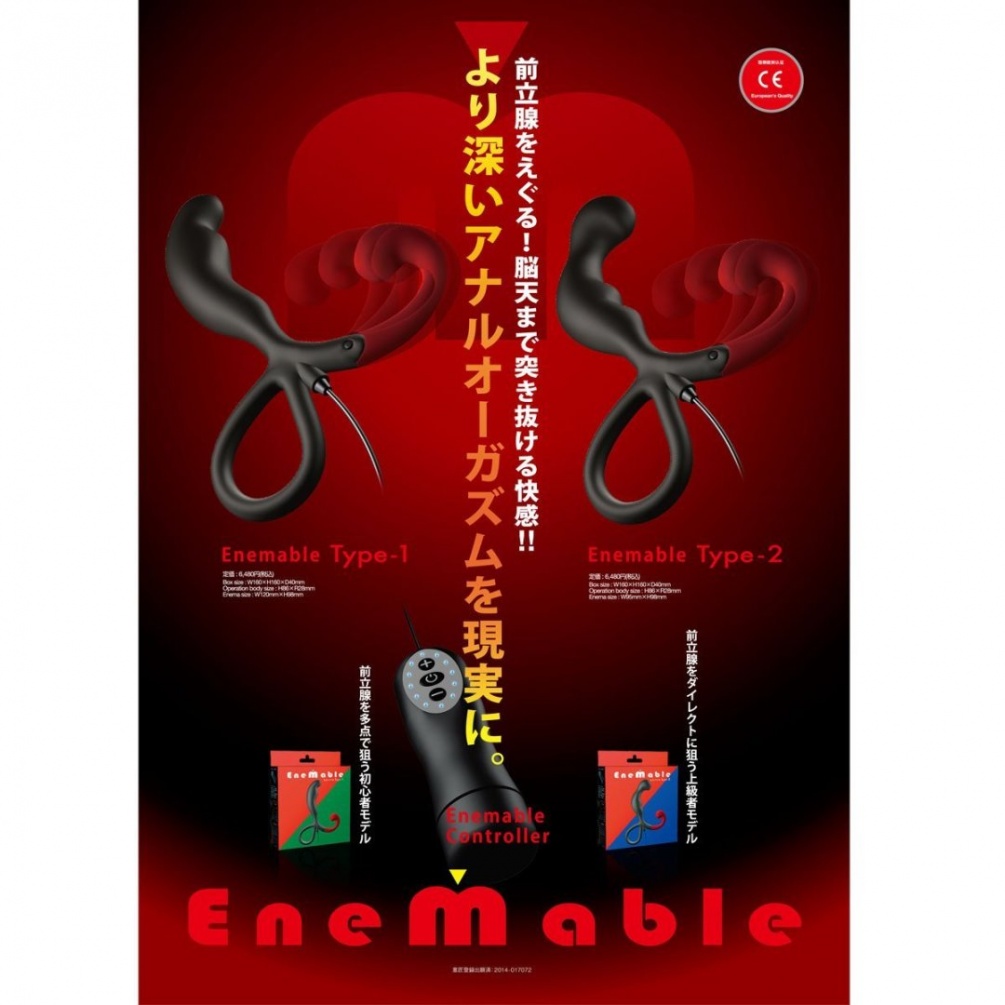 To facilitate deep pleasure it adopted a movable arm of 3 st... SSI - Enemable Type-1 Anal Vibe photo-19
