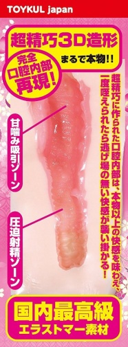 Toykul Japan - 280g Blow Job Masturbator photo