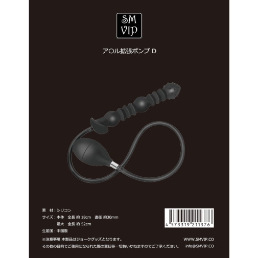 SMVIP - Expansion Plug - Black photo