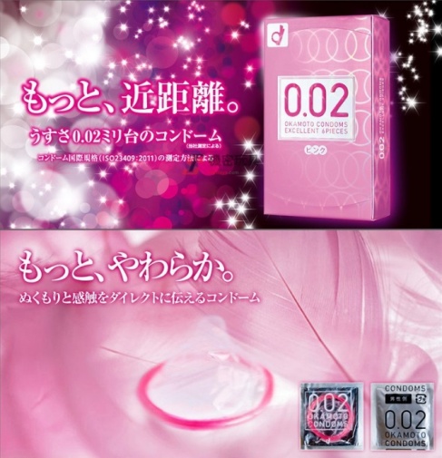Okamoto - 薄度均一 0.02EX 粉紅色系 (日本版) 6個裝 照片