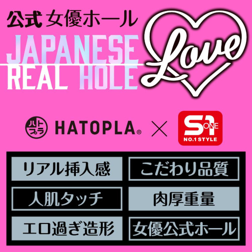 Hatopla - 兒玉七海 AV女優仿真自慰器 照片