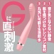 Magic Eyes - Gmake Stick Vibrator - Pink photo-3