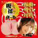 NPG - Waka Misono Sucking Masturbator 1.8kg photo-3