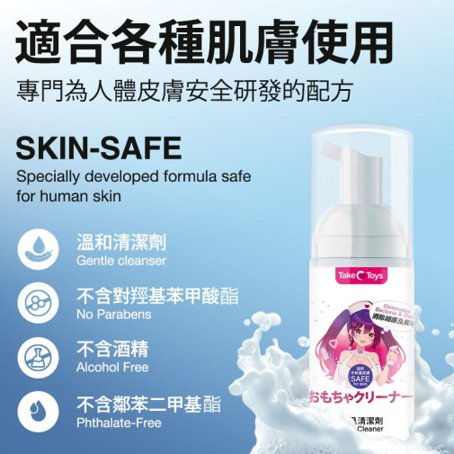 TakeToys - 玩具清潔泡沫 - 150ml 照片