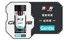 Drywell - Regular Delay Spray - 8ml 照片