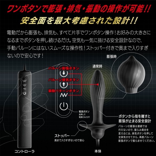 SSI - Inflatable Electro Plug - Black photo