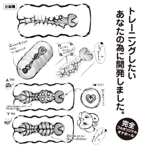 Toysheart - R-18 鍛鍊型 飛機杯 照片