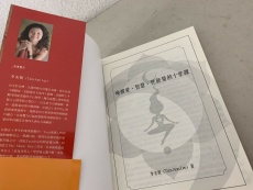 你天生就是性爱女神-唤醒爱.智慧.性能量的十堂课 照片