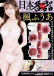 SSI - Fua Kaede Japanese Real Hole Masturbator 照片-8