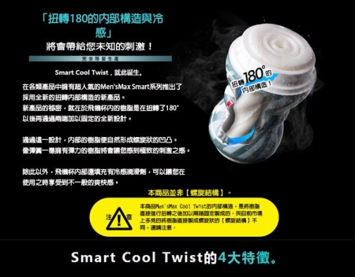 Men's Max - Smart Cool Twist - Blue photo