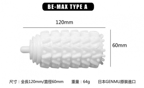 Genmu - Be-Max Type-A 自慰器 照片