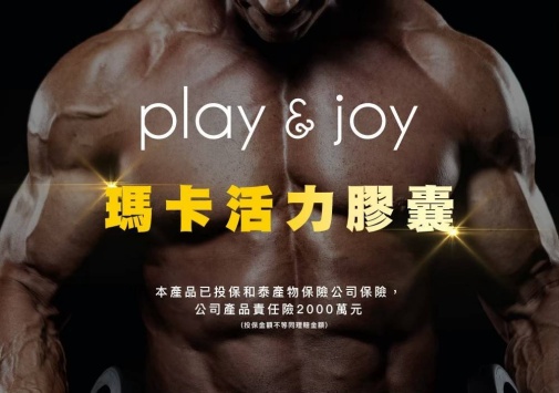 Play & Joy - Powerman 玛卡活力胶囊 30粒装 照片