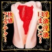 NPG - Arina Hashimoto Extreme Blowjob Masturbator 照片-8
