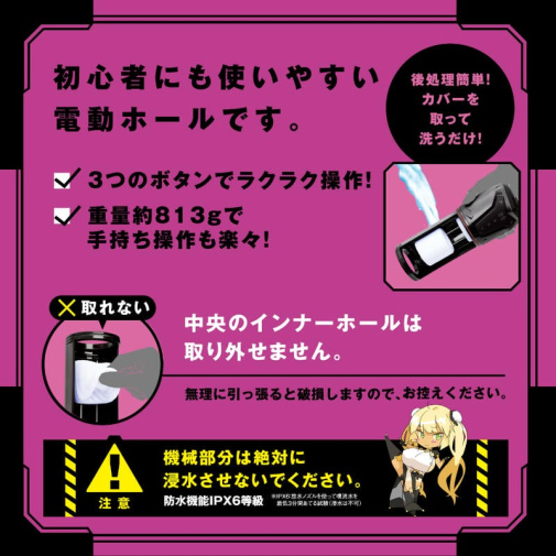 Hatopla - Puni Ana Roid 17 Vibro Masturbator photo