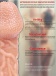 Kokos - Venuos Cock Sleeve M - Flesh photo-2