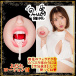 NPG - Waka Misono Blowjob Masturbator photo-3